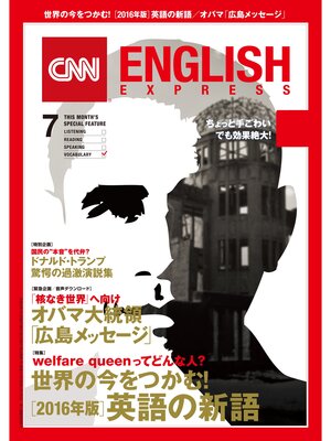 cover image of ［音声DL付き］CNN ENGLISH EXPRESS: 2016年7月号